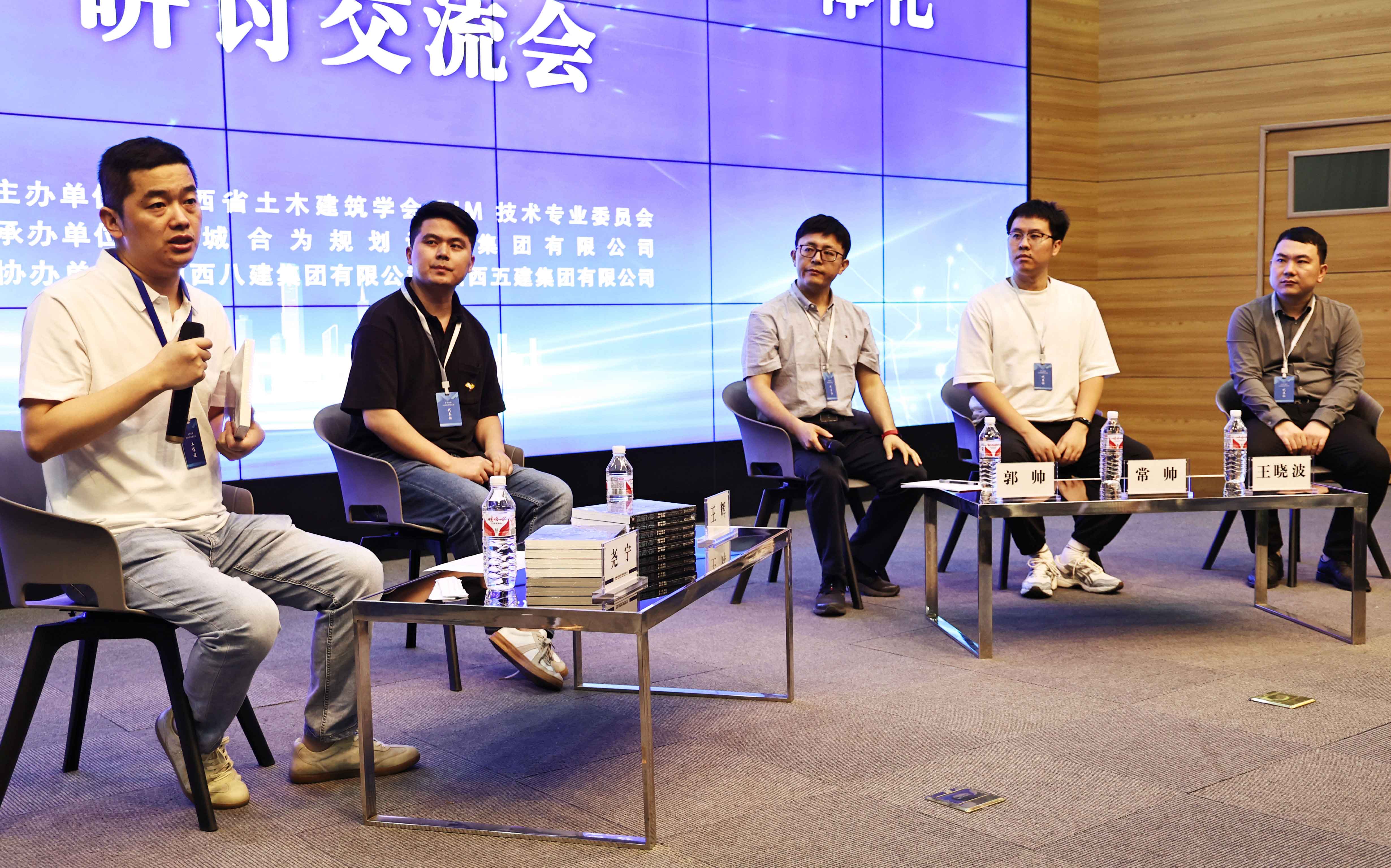 BIM精英聚合為，晉城論劍